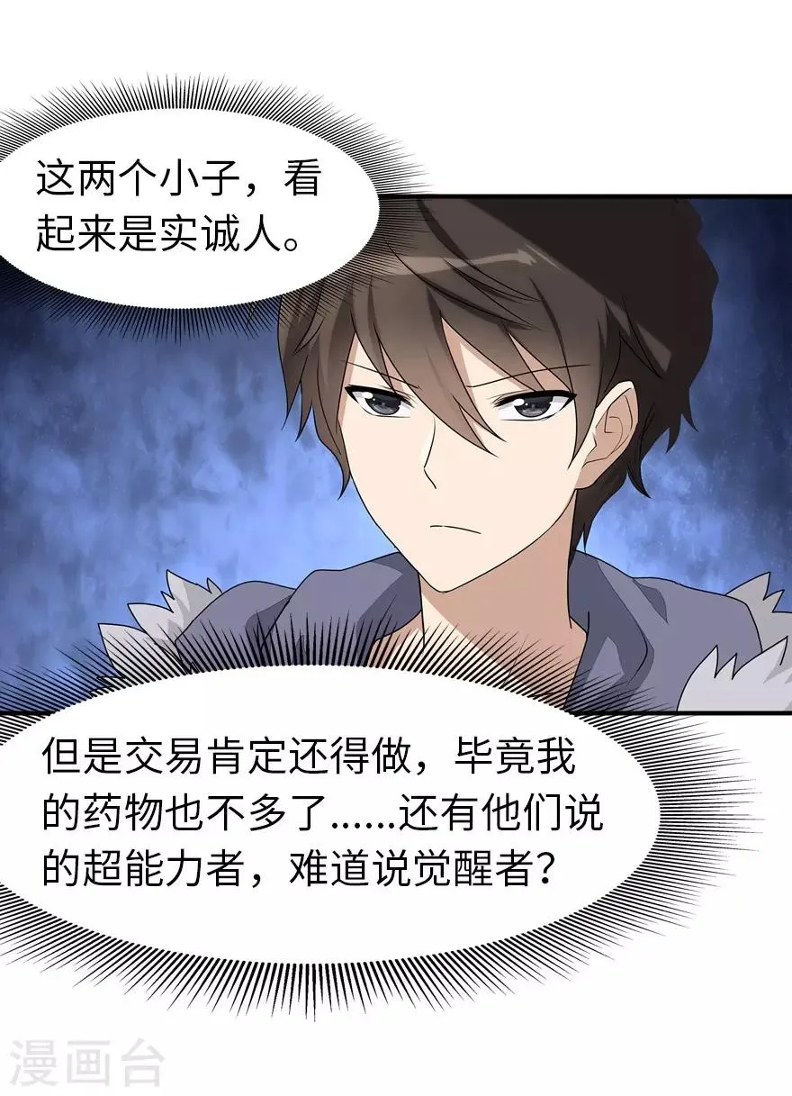  第64话 第5页