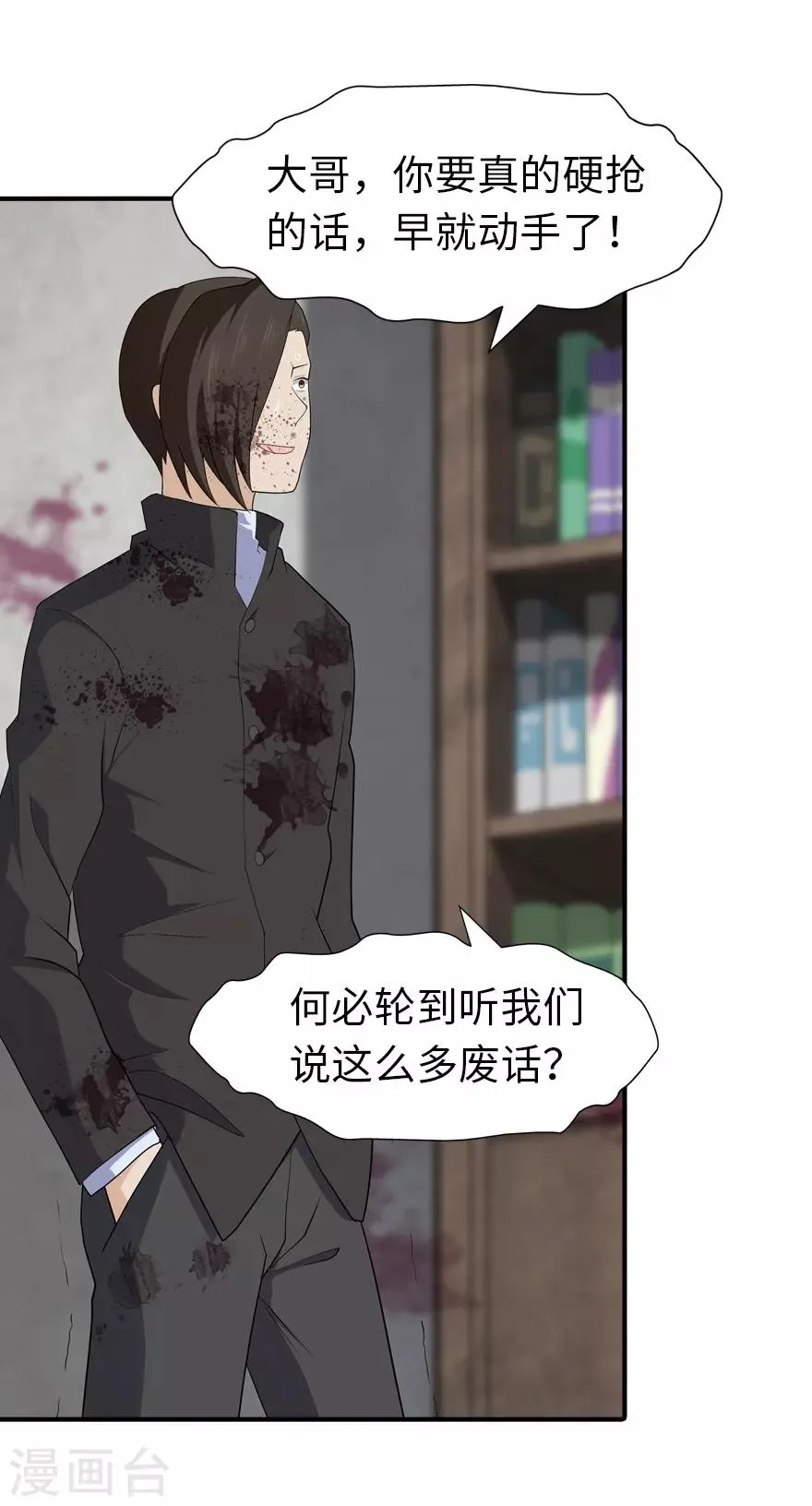  第64话 第7页