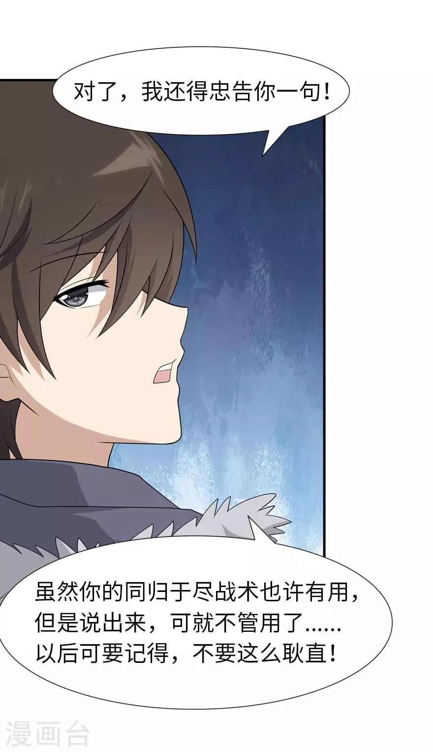  第64话 第13页