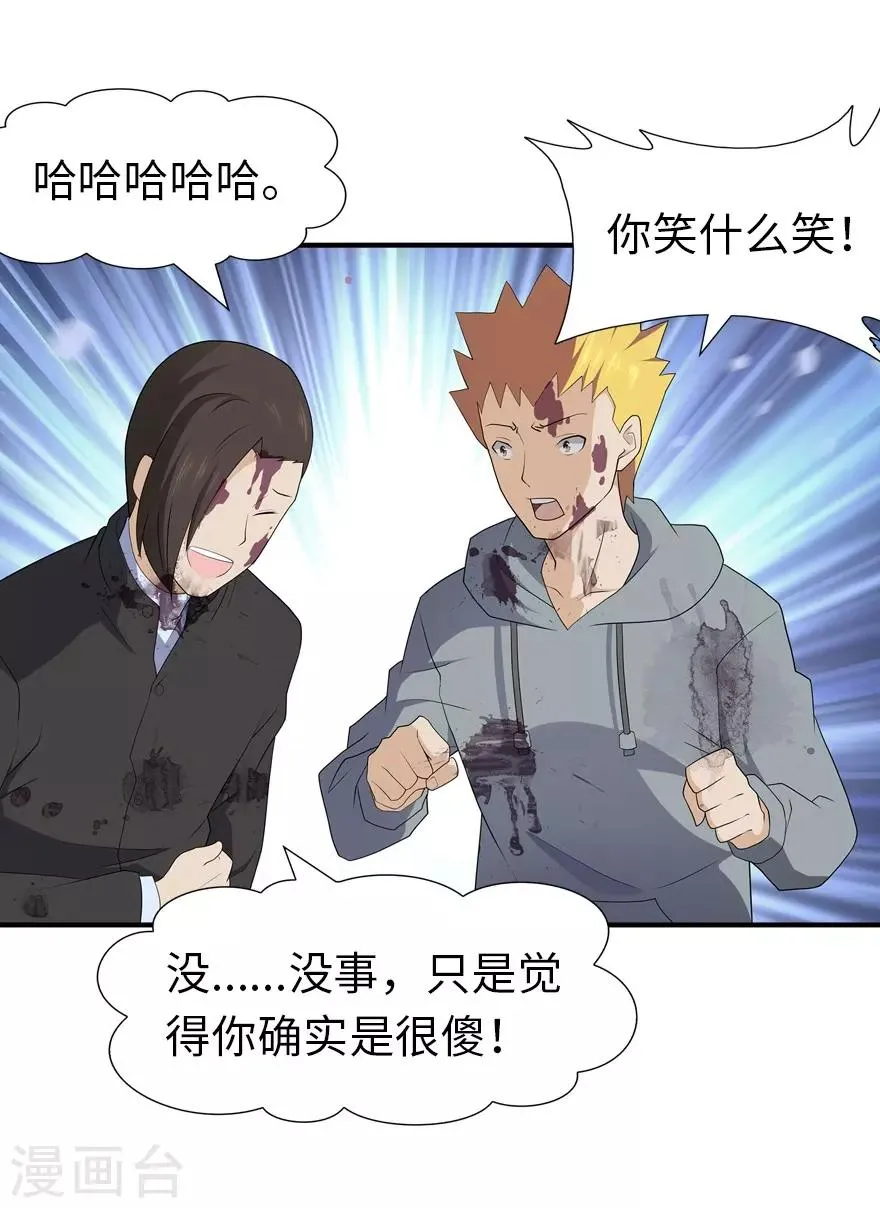  第64话 第14页