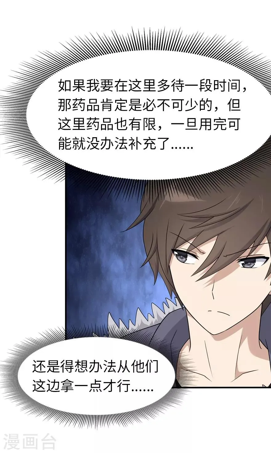 第64话 第15页