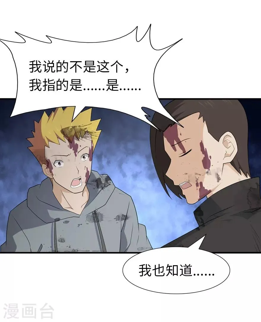  第64话 第30页