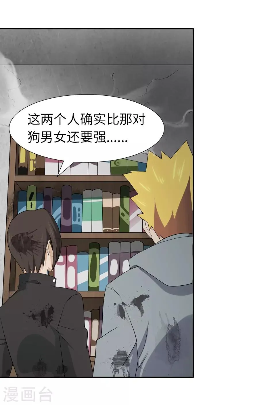  第64话 第31页
