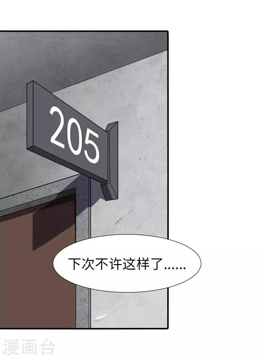  第64话 第33页