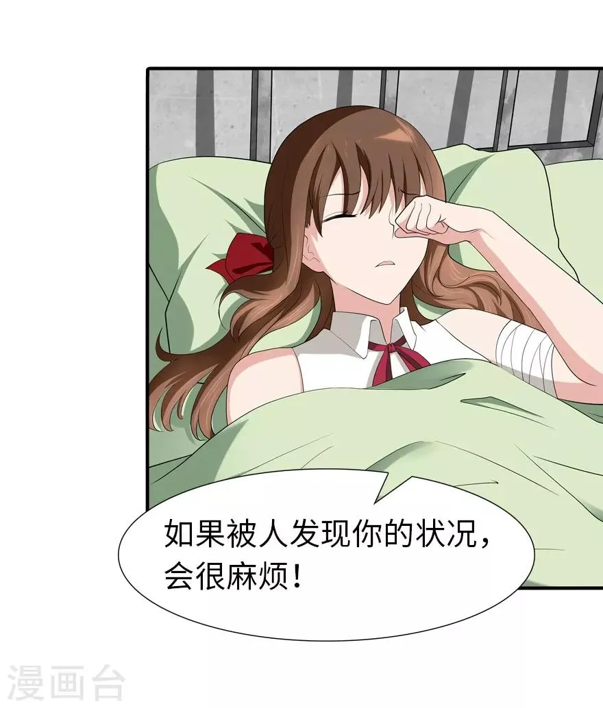  第64话 第34页