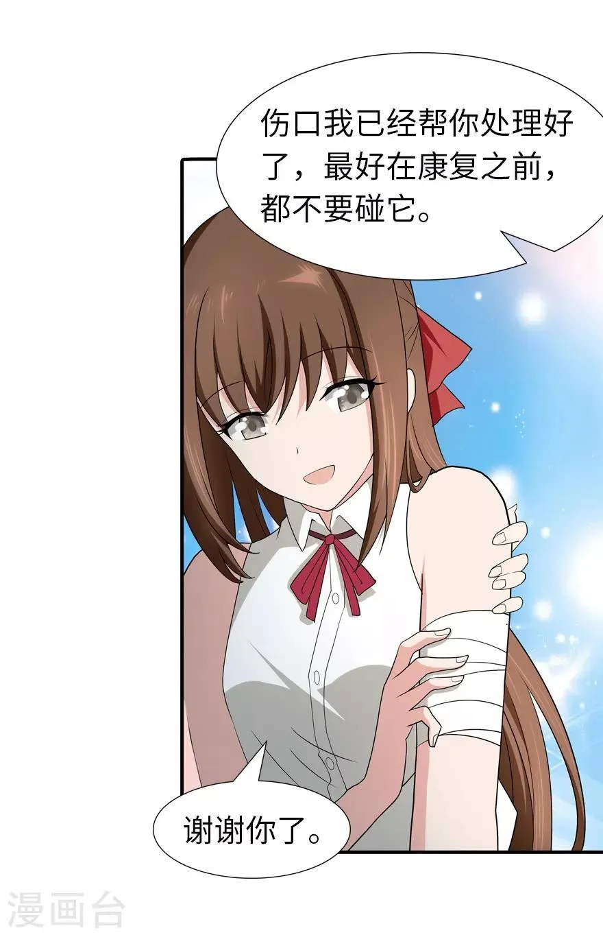  第64话 第39页