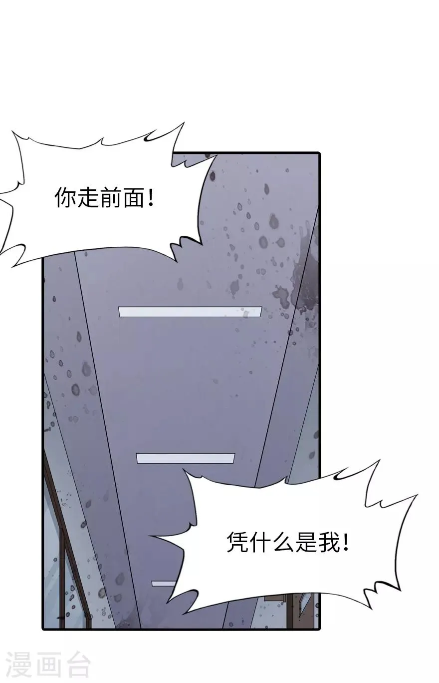  第65话 第2页