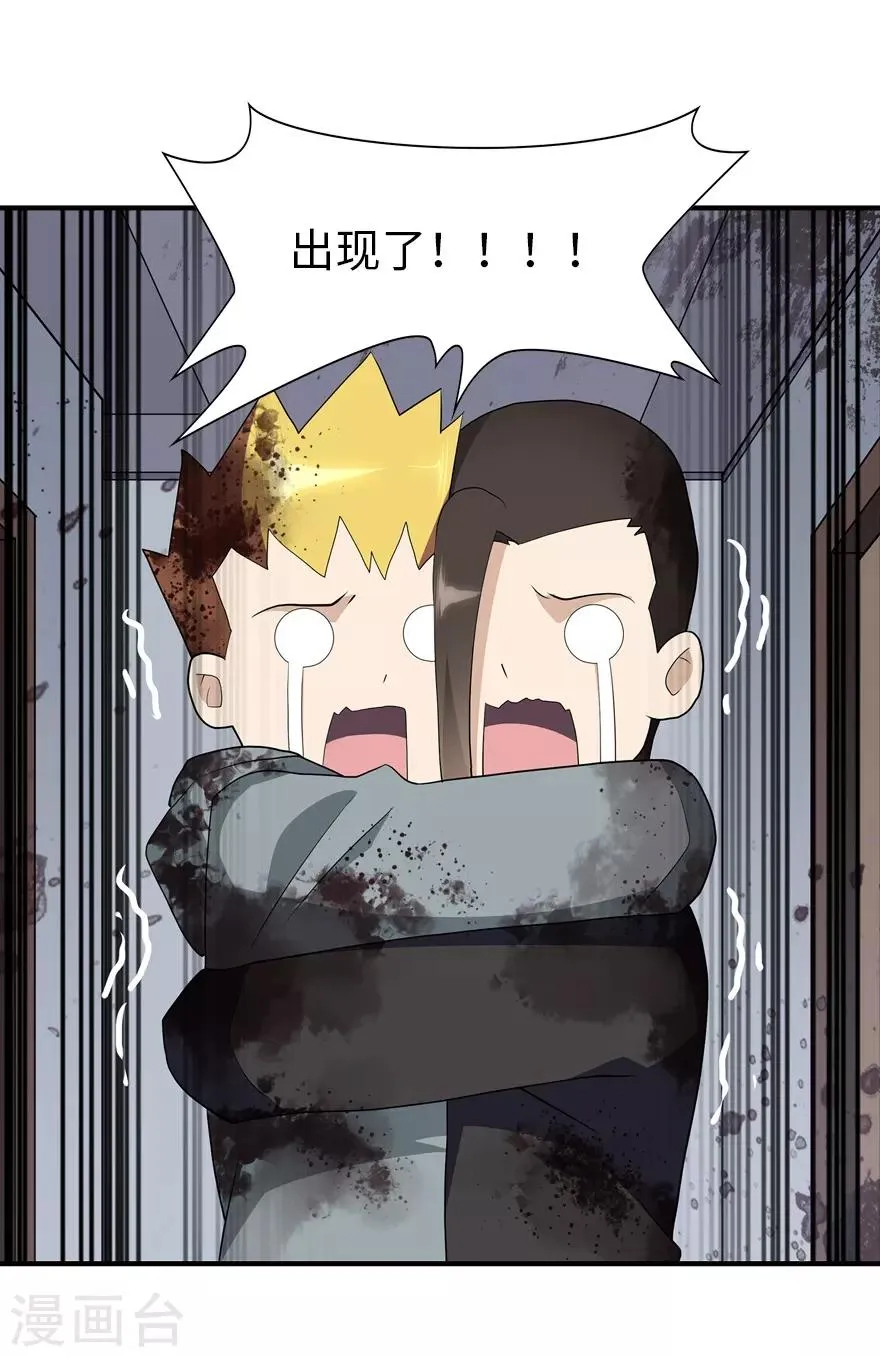  第65话 第6页