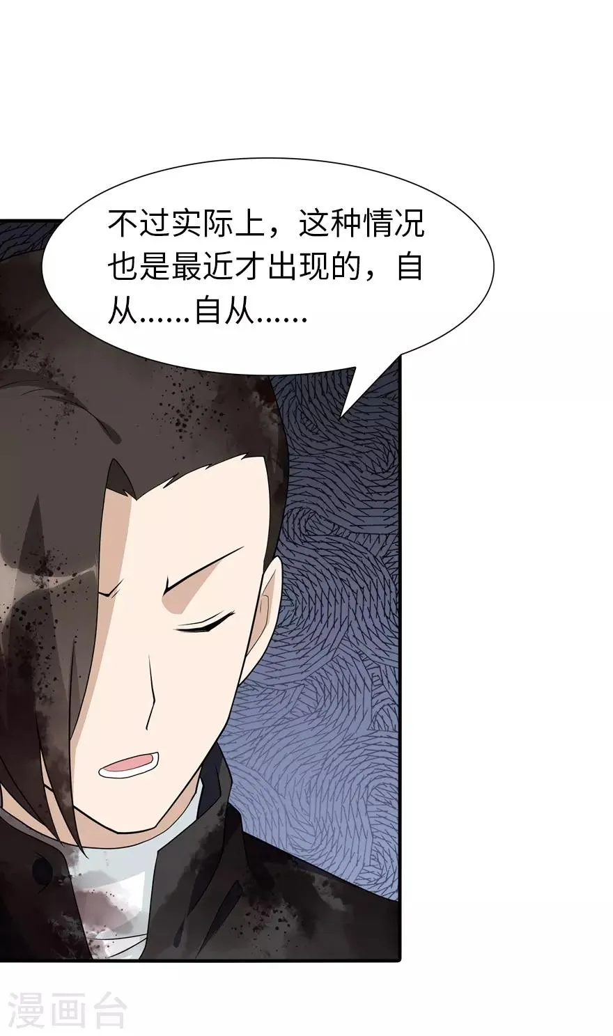  第65话 第28页