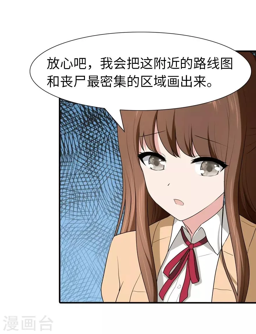  第66话 第3页