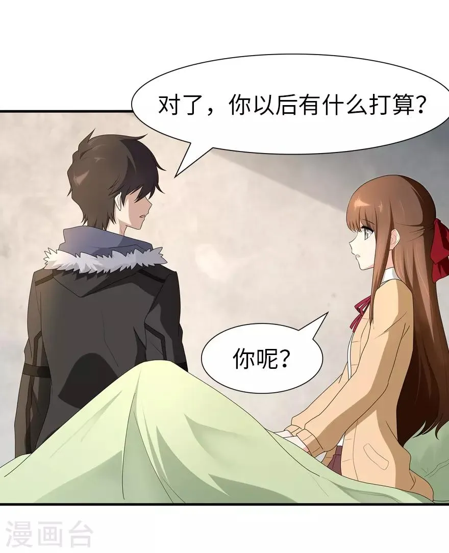 第66话 第4页