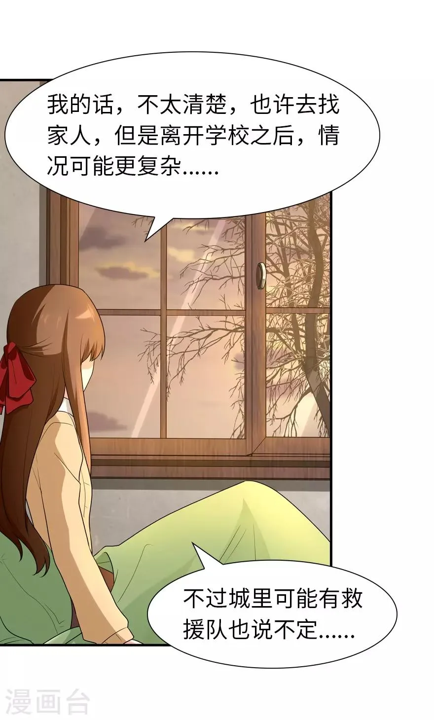  第66话 第7页