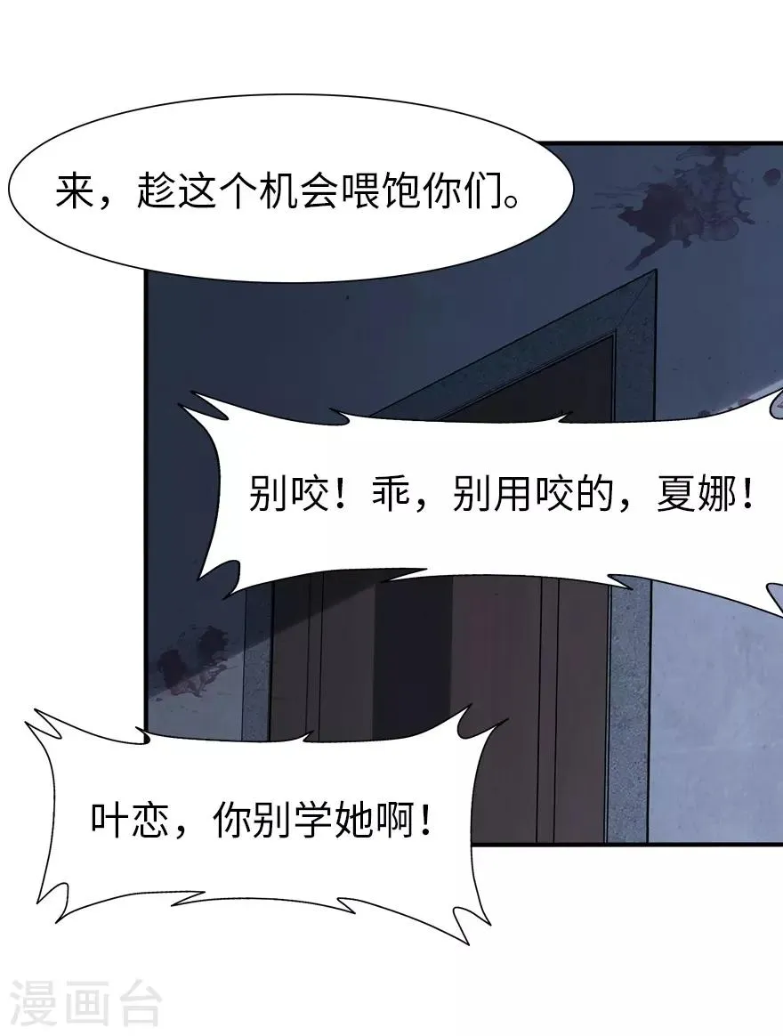  第66话 第17页
