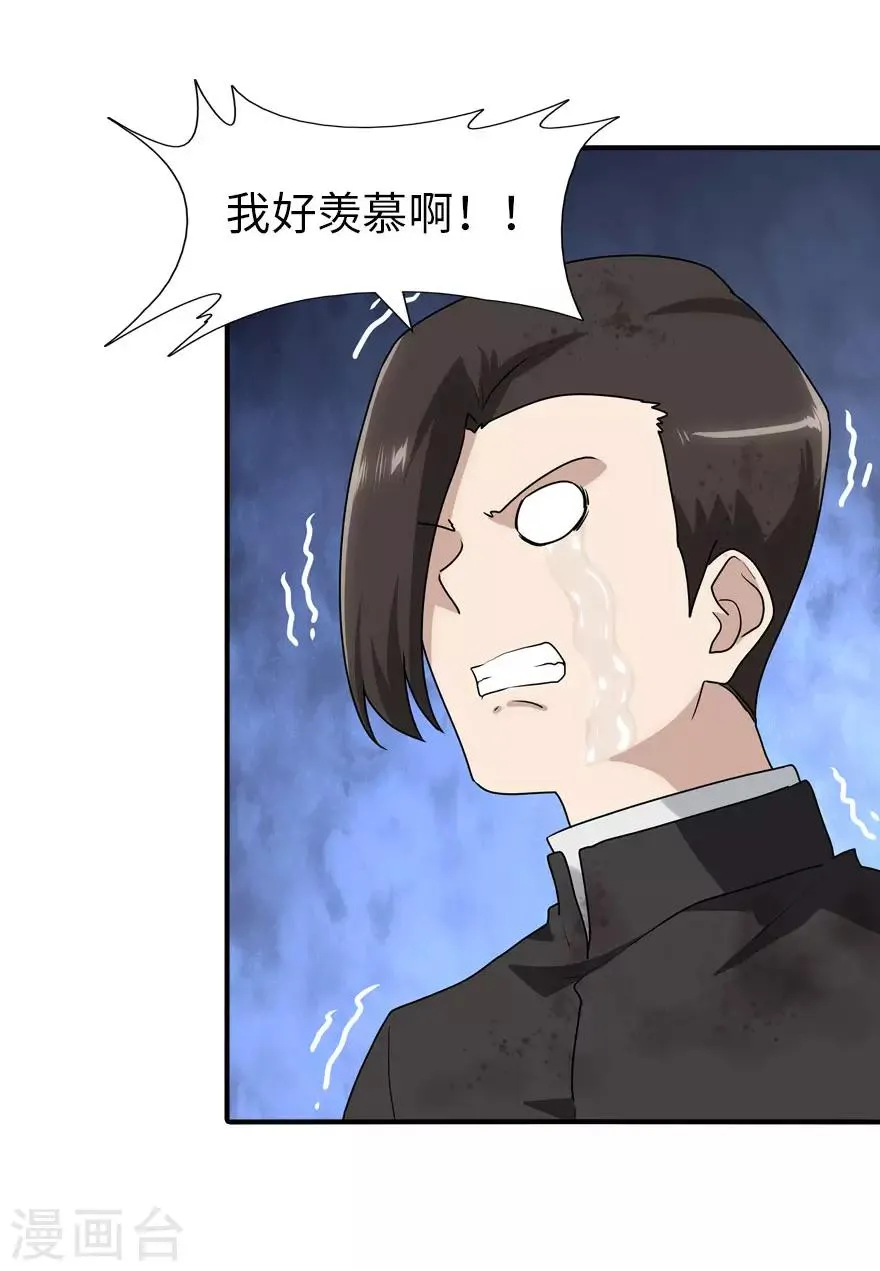  第66话 第21页