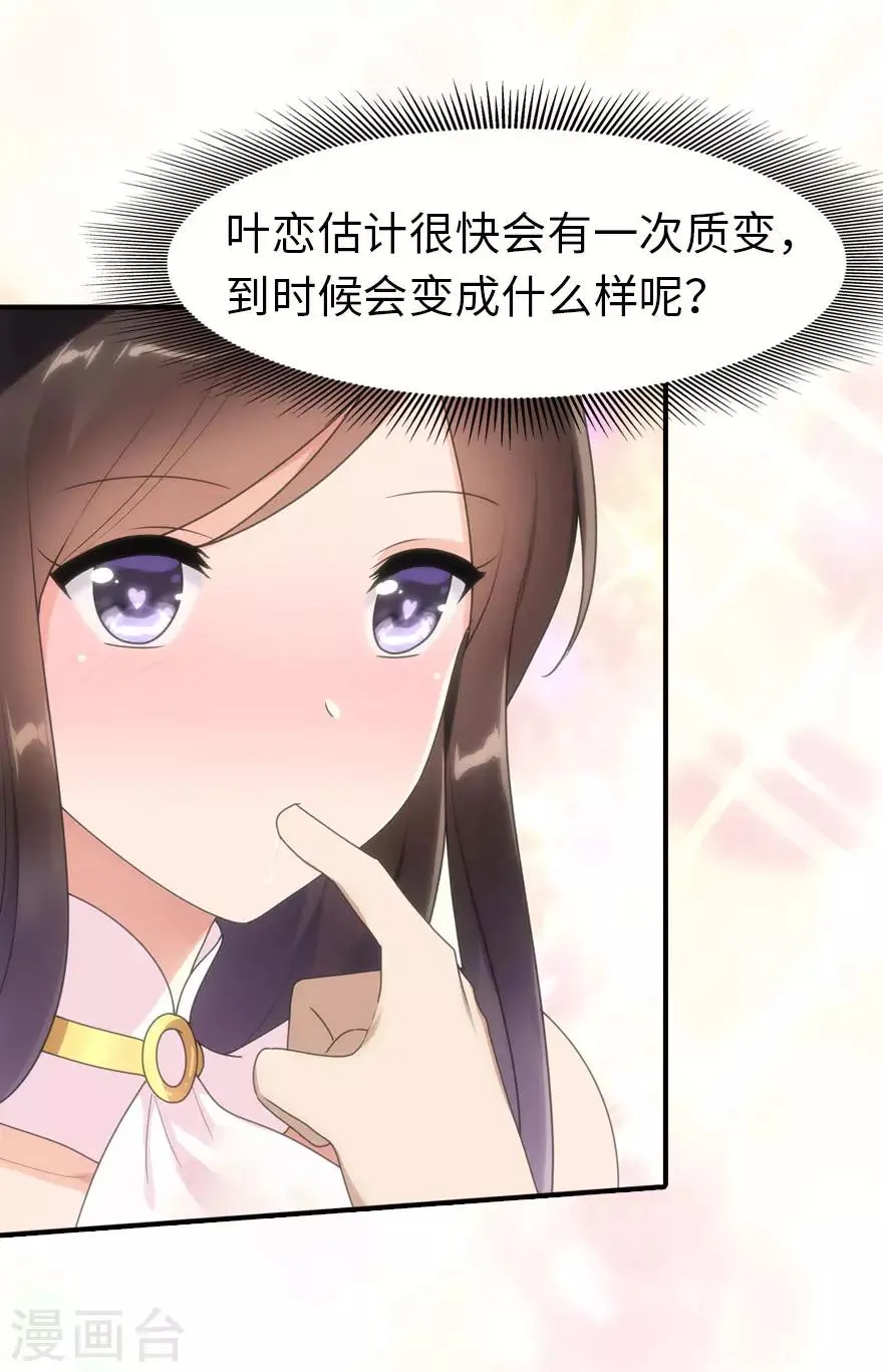  第66话 第27页