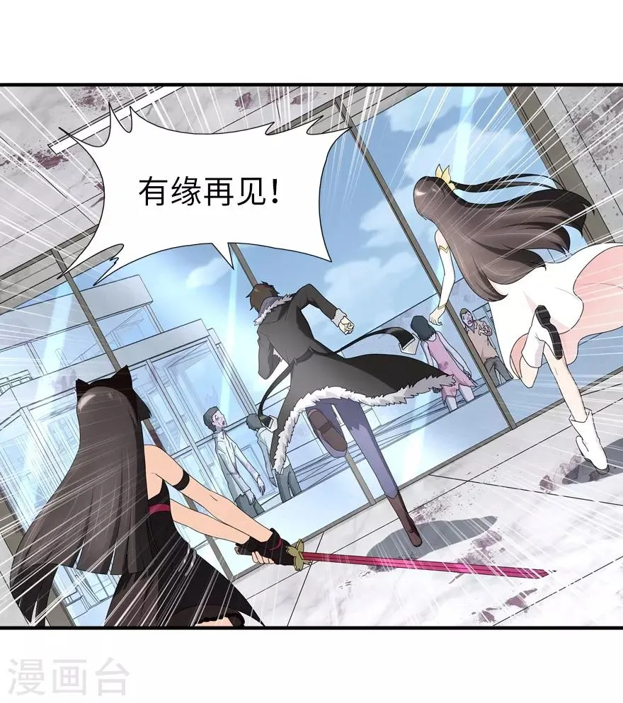  第66话 第35页
