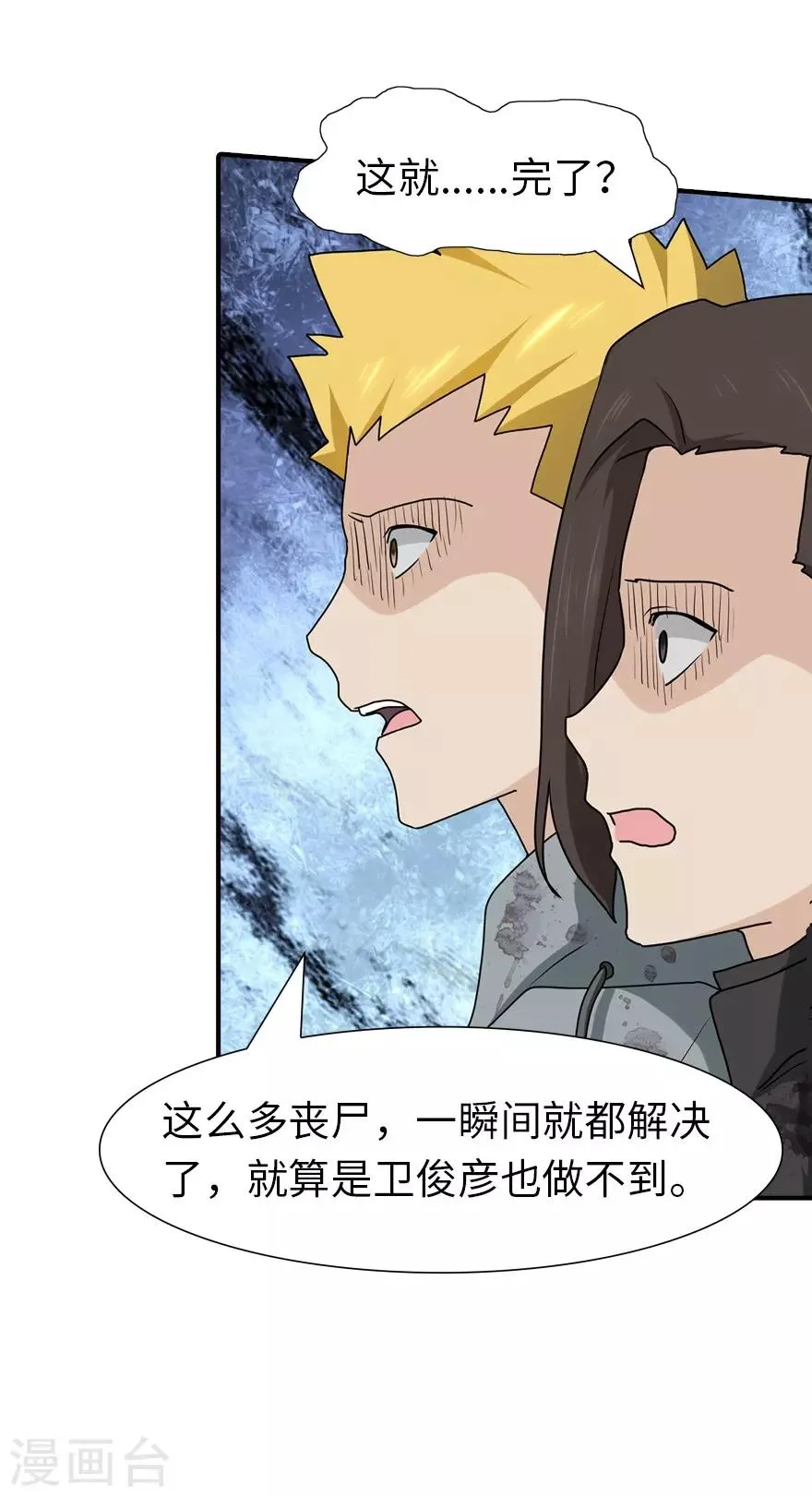  第66话 第37页