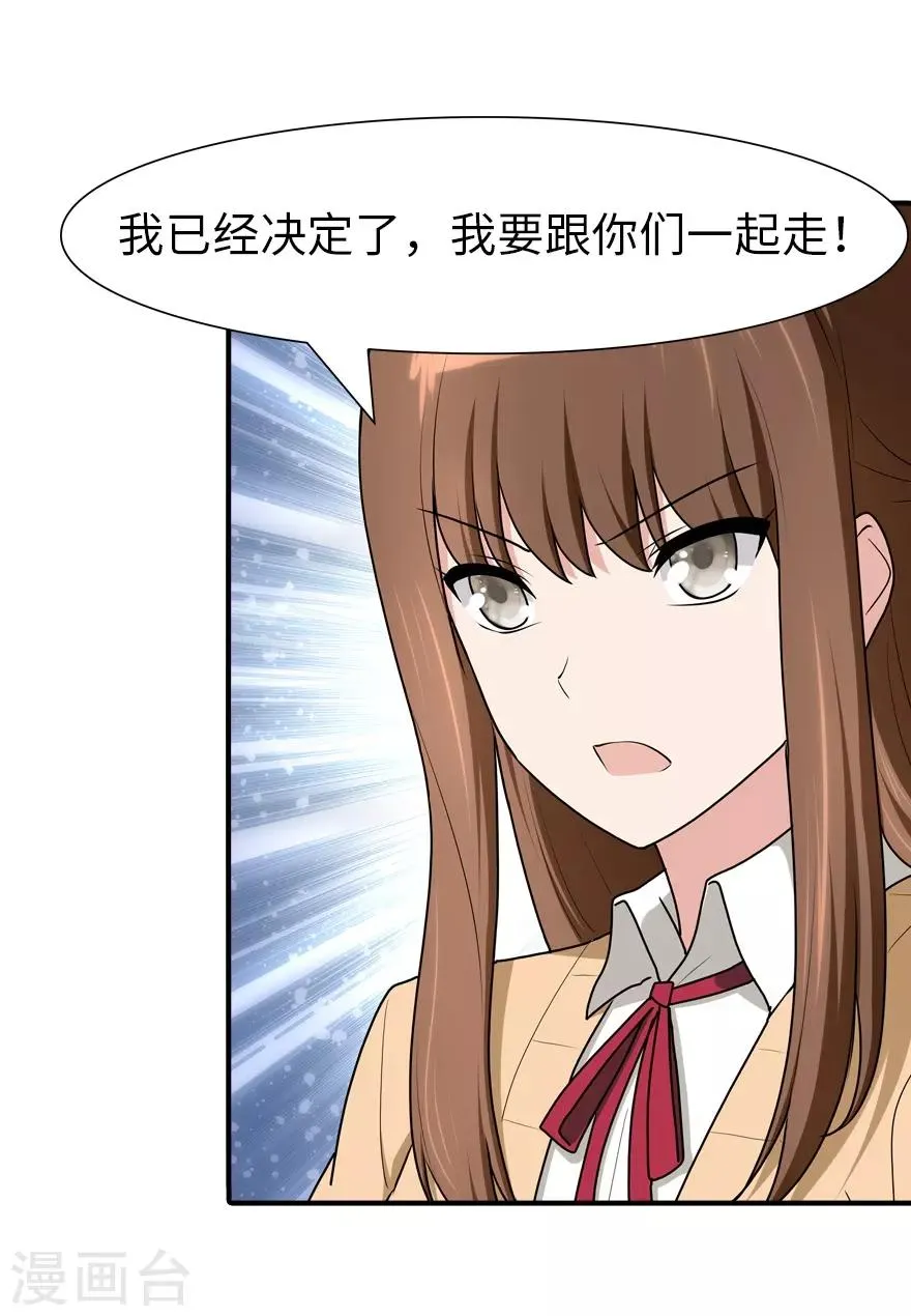  第66话 第42页