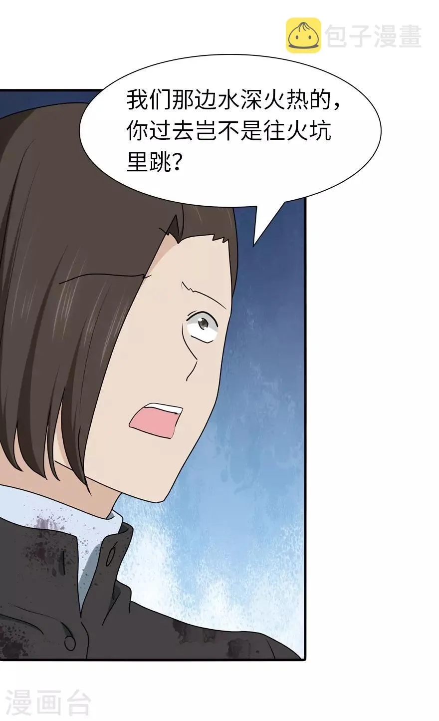  第66话 第43页