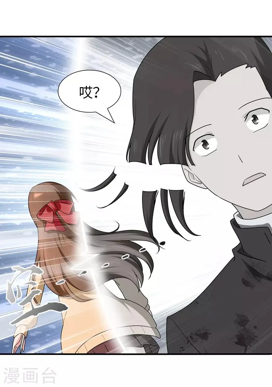  第66话 第44页