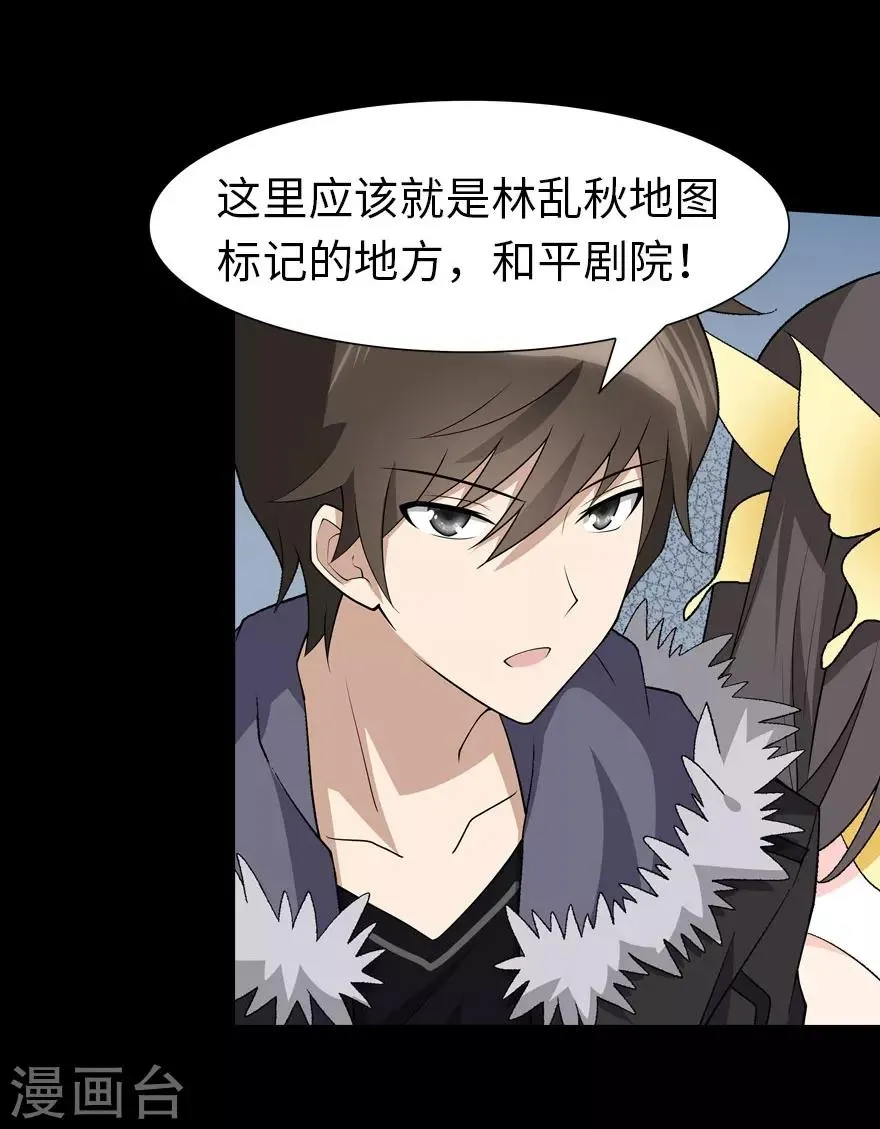  第67话 第3页