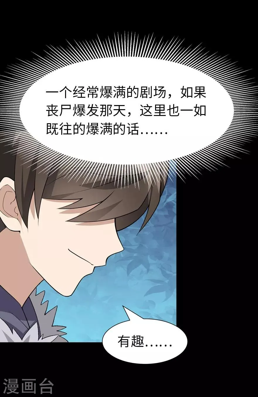  第67话 第4页