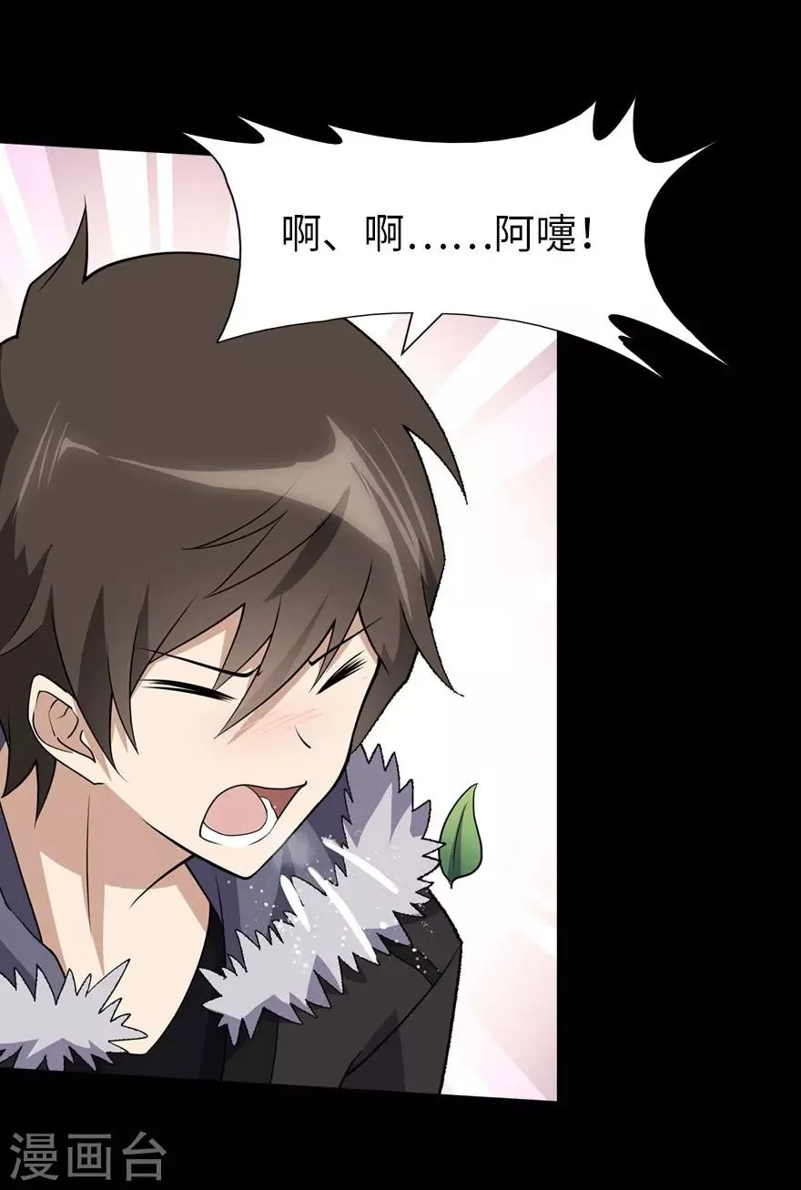  第67话 第6页