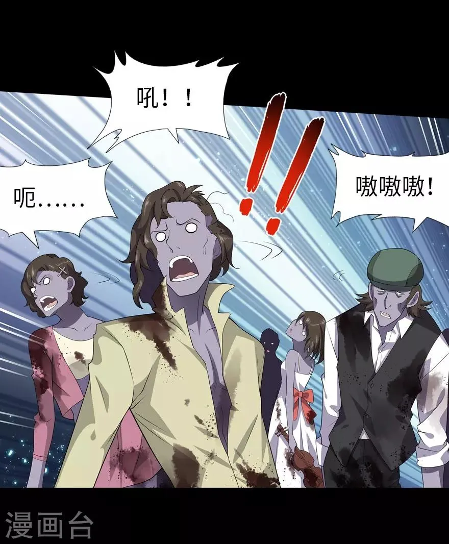  第67话 第7页