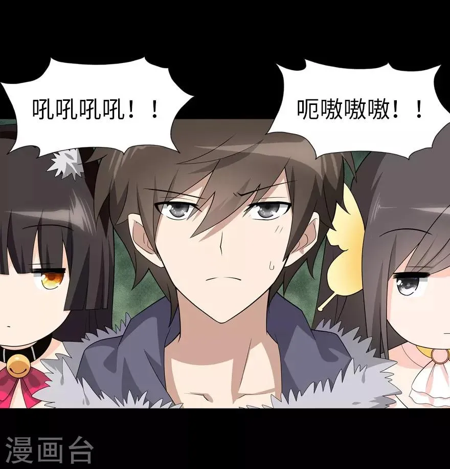  第67话 第8页
