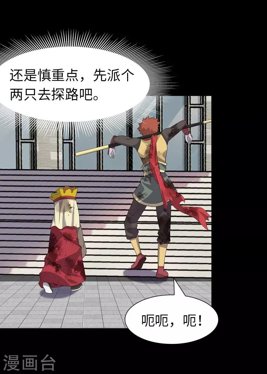  第67话 第13页