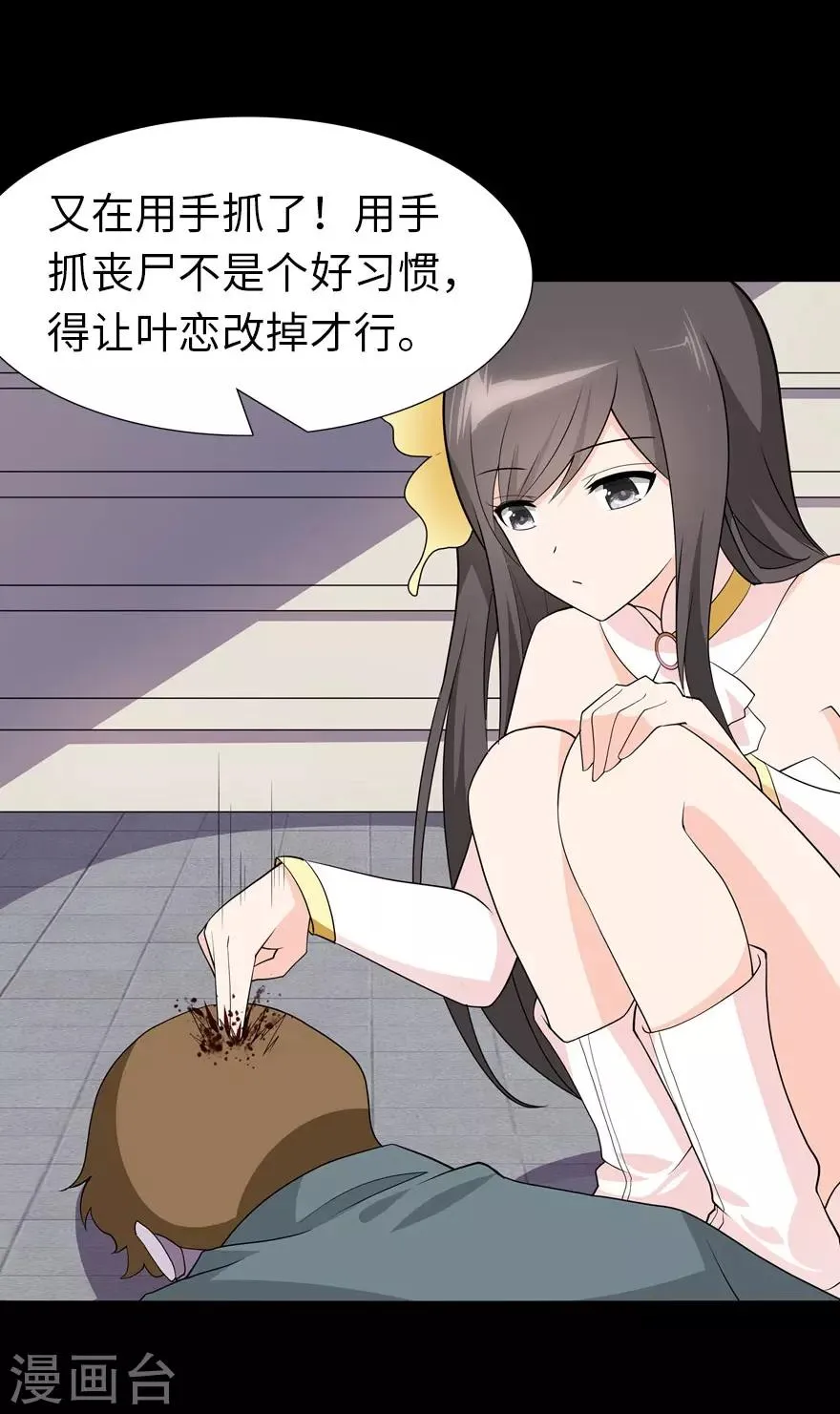  第67话 第15页