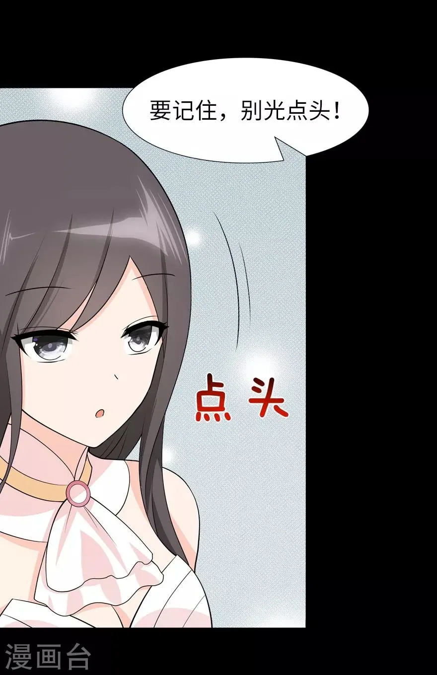  第67话 第17页