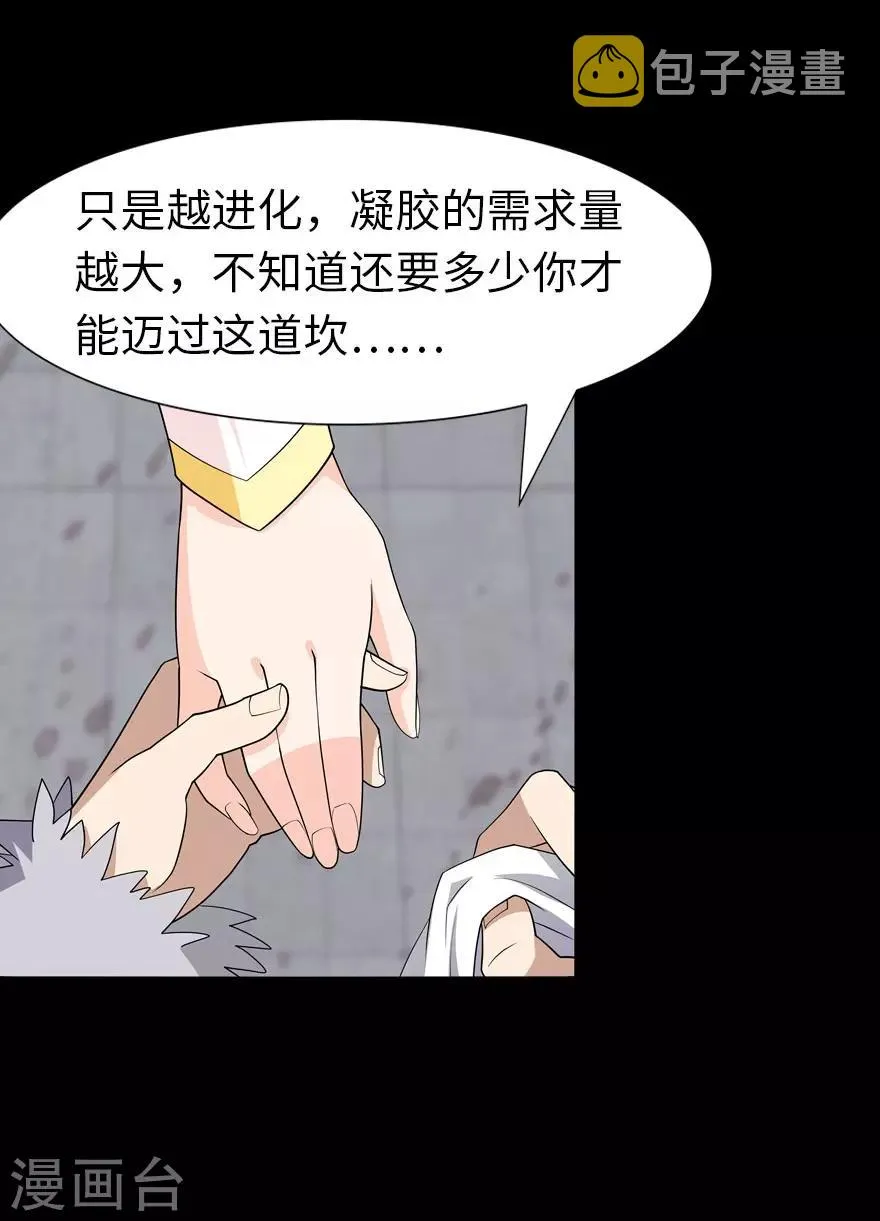  第67话 第19页