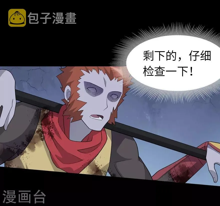  第67话 第23页