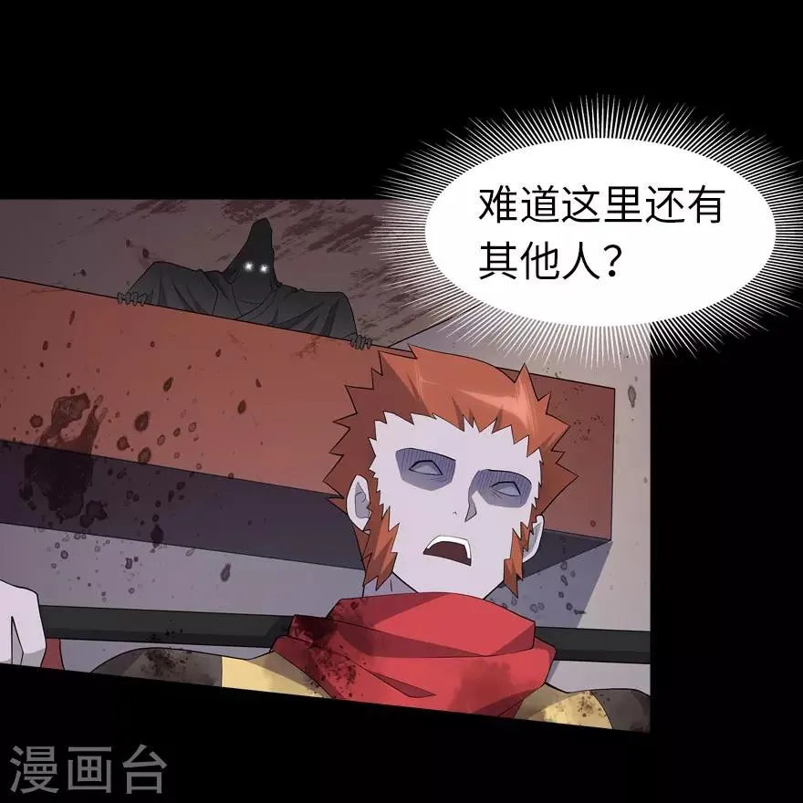  第67话 第25页