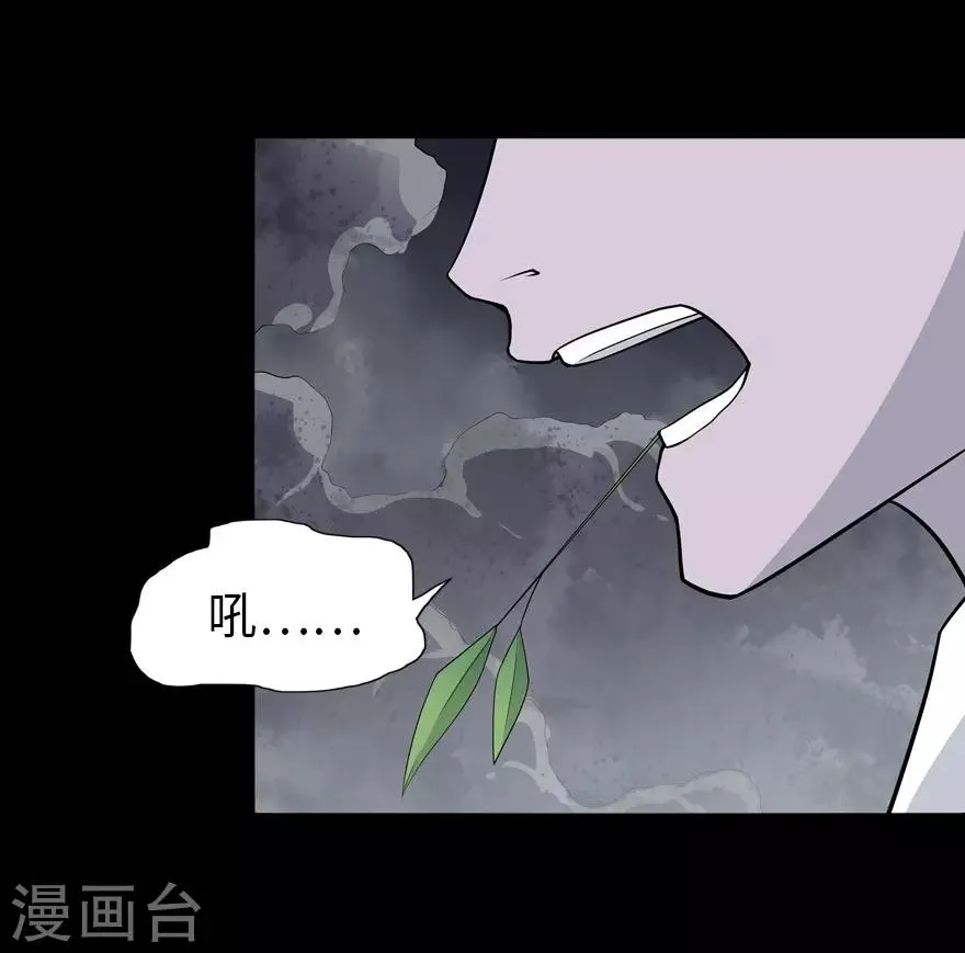  第67话 第30页