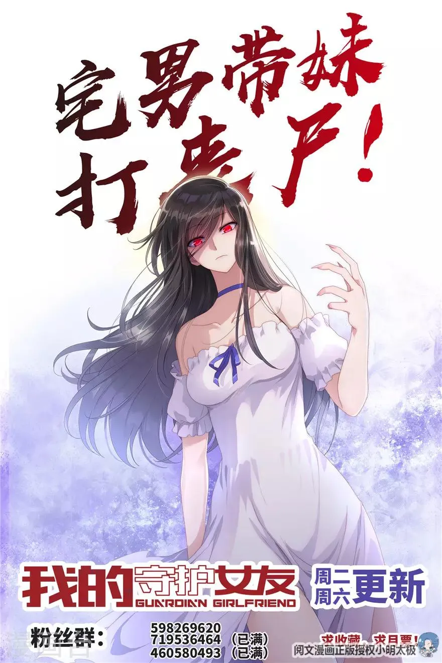  第67话 第47页