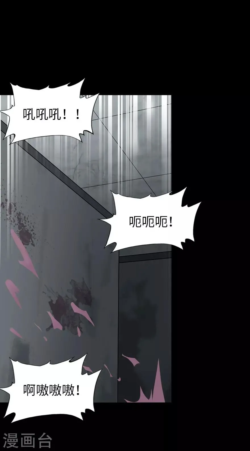  第68话 第2页