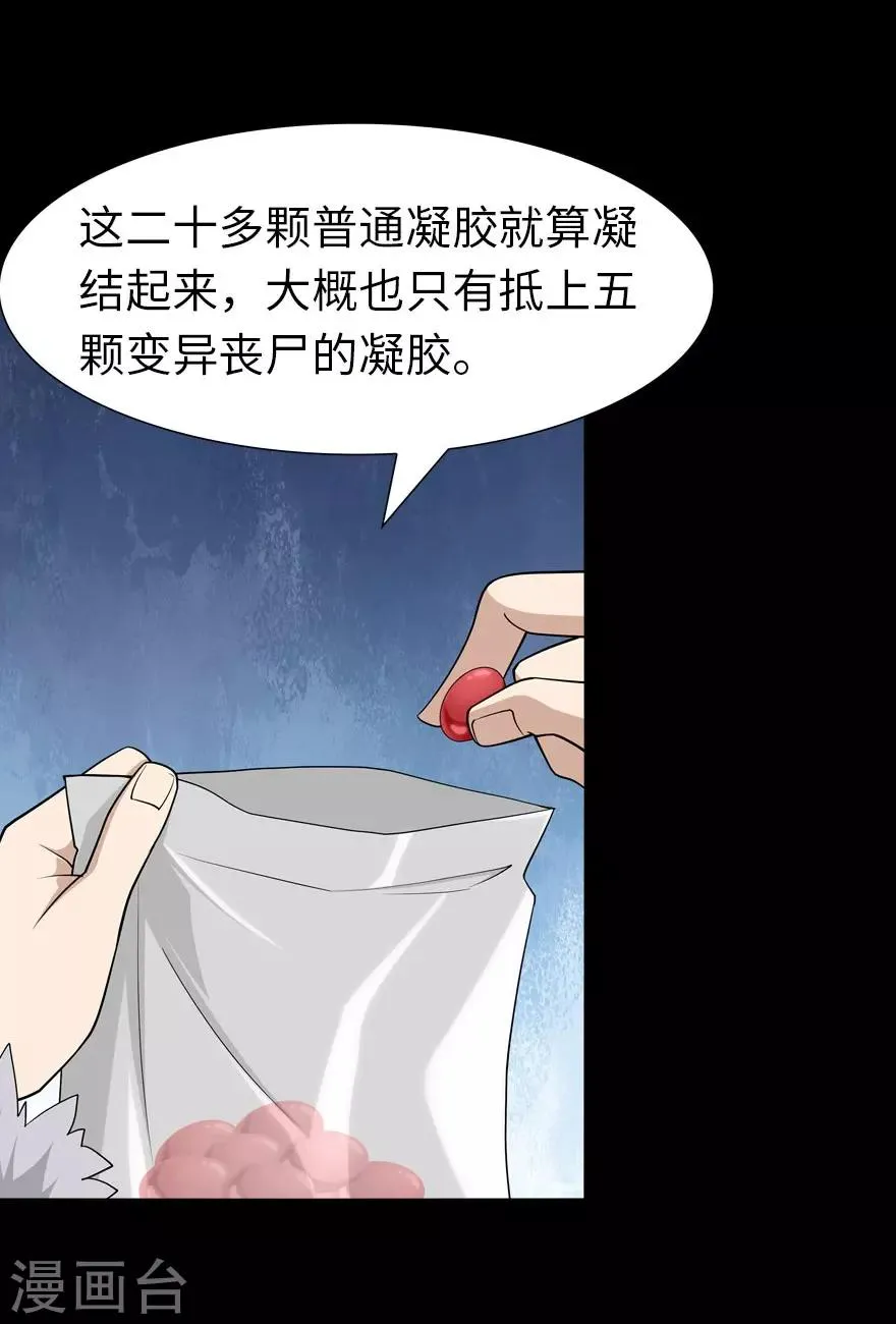  第68话 第5页