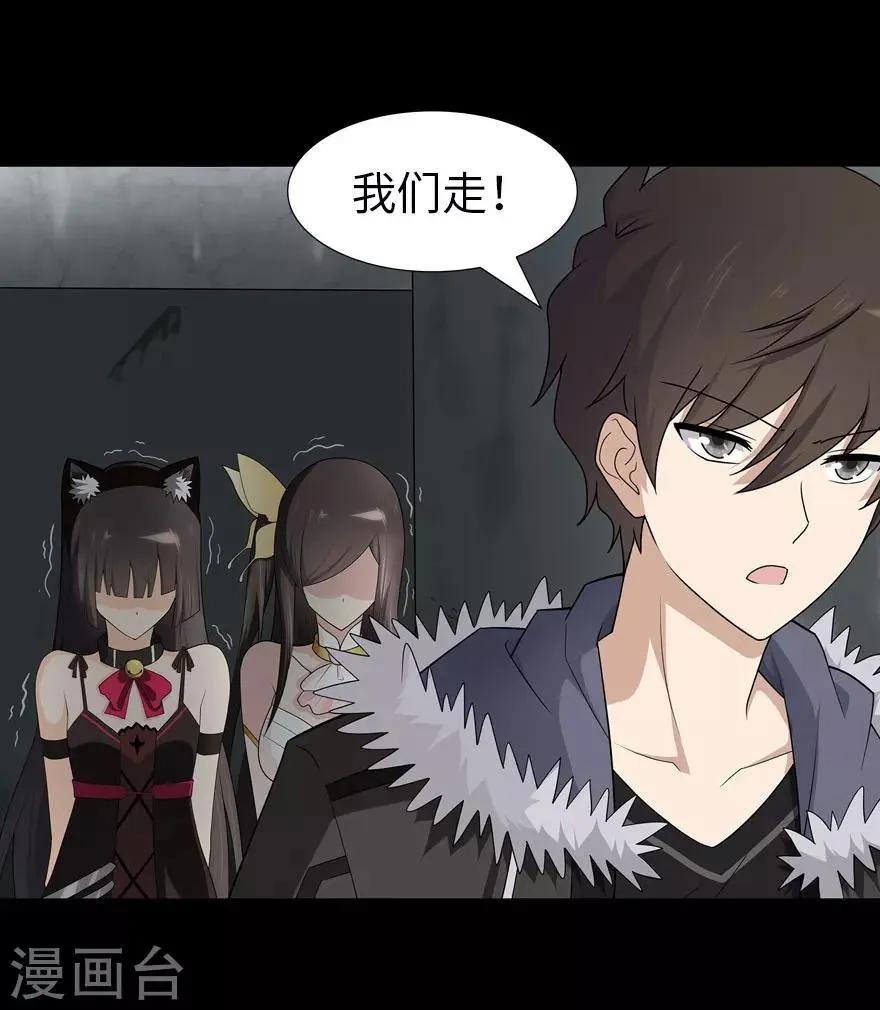  第68话 第7页