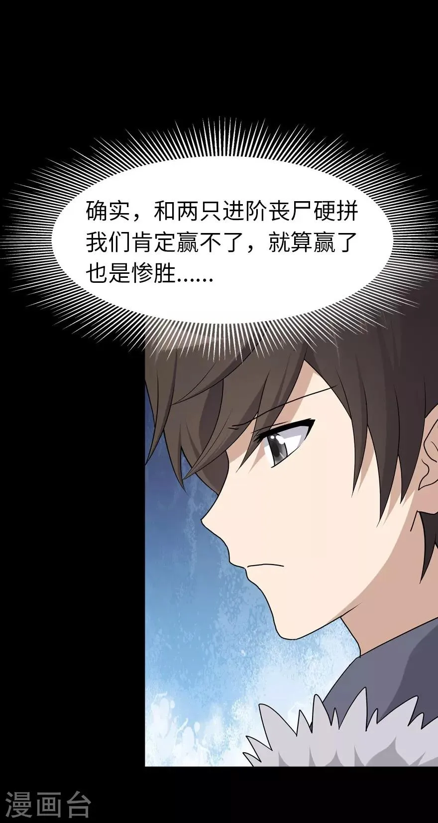  第68话 第10页