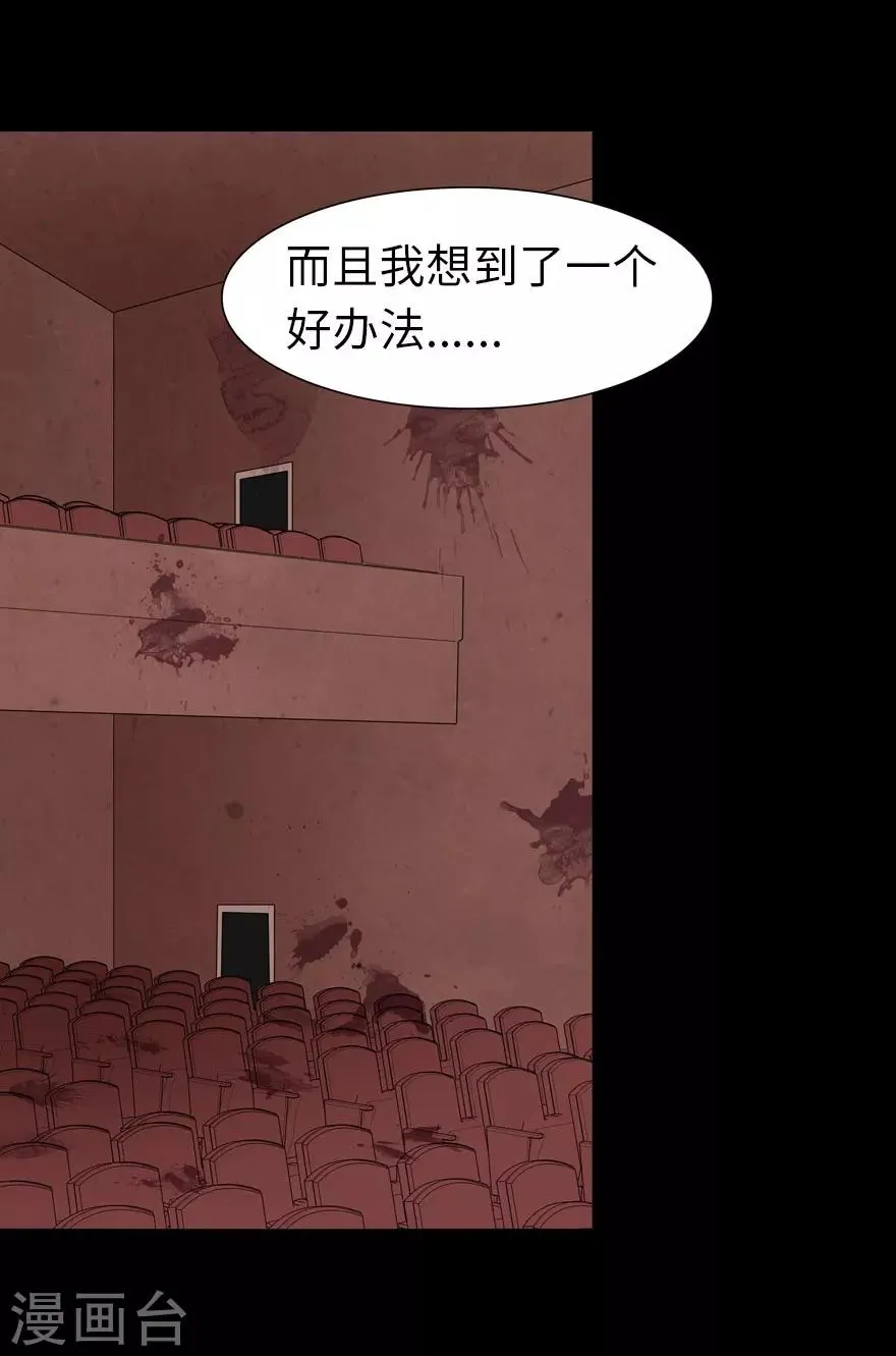  第68话 第13页