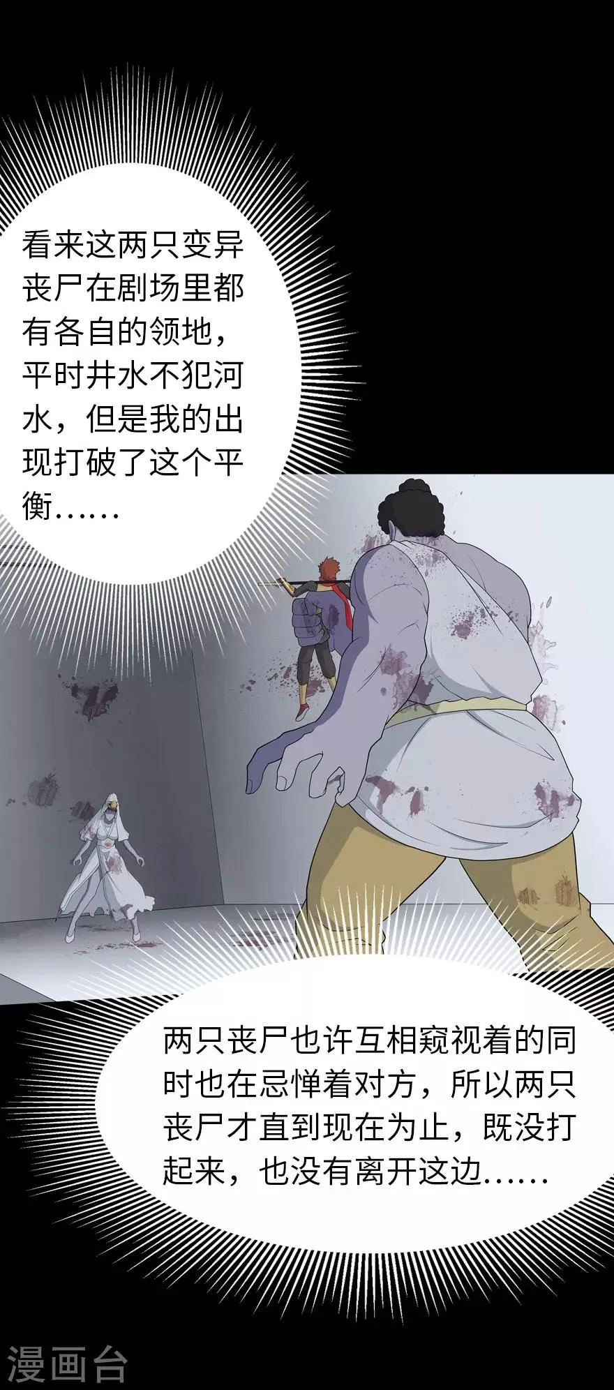  第68话 第16页