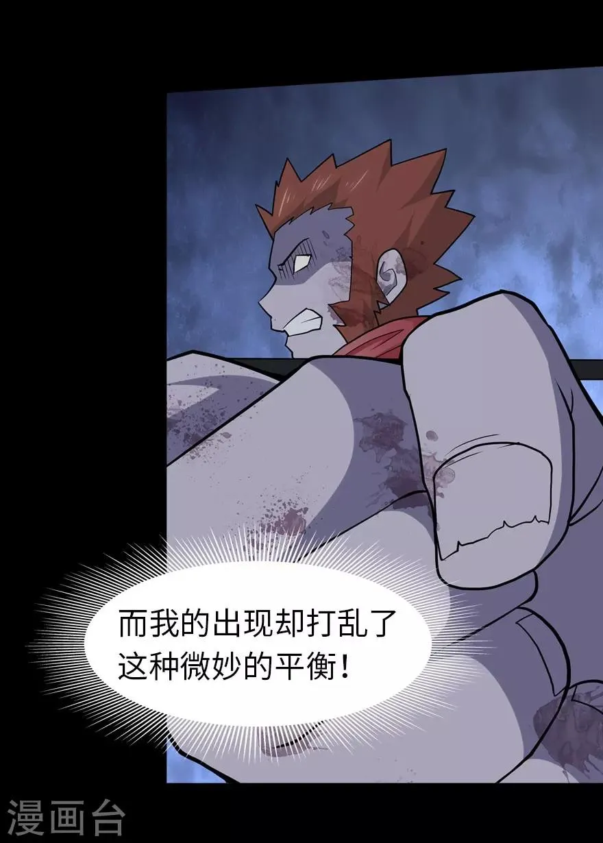  第68话 第17页
