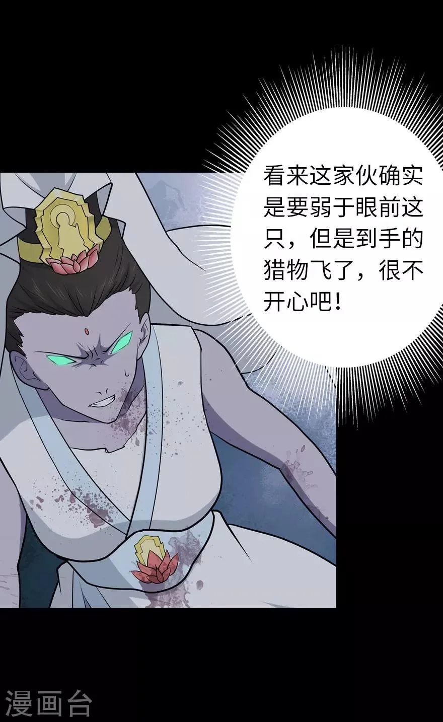 第68话 第18页