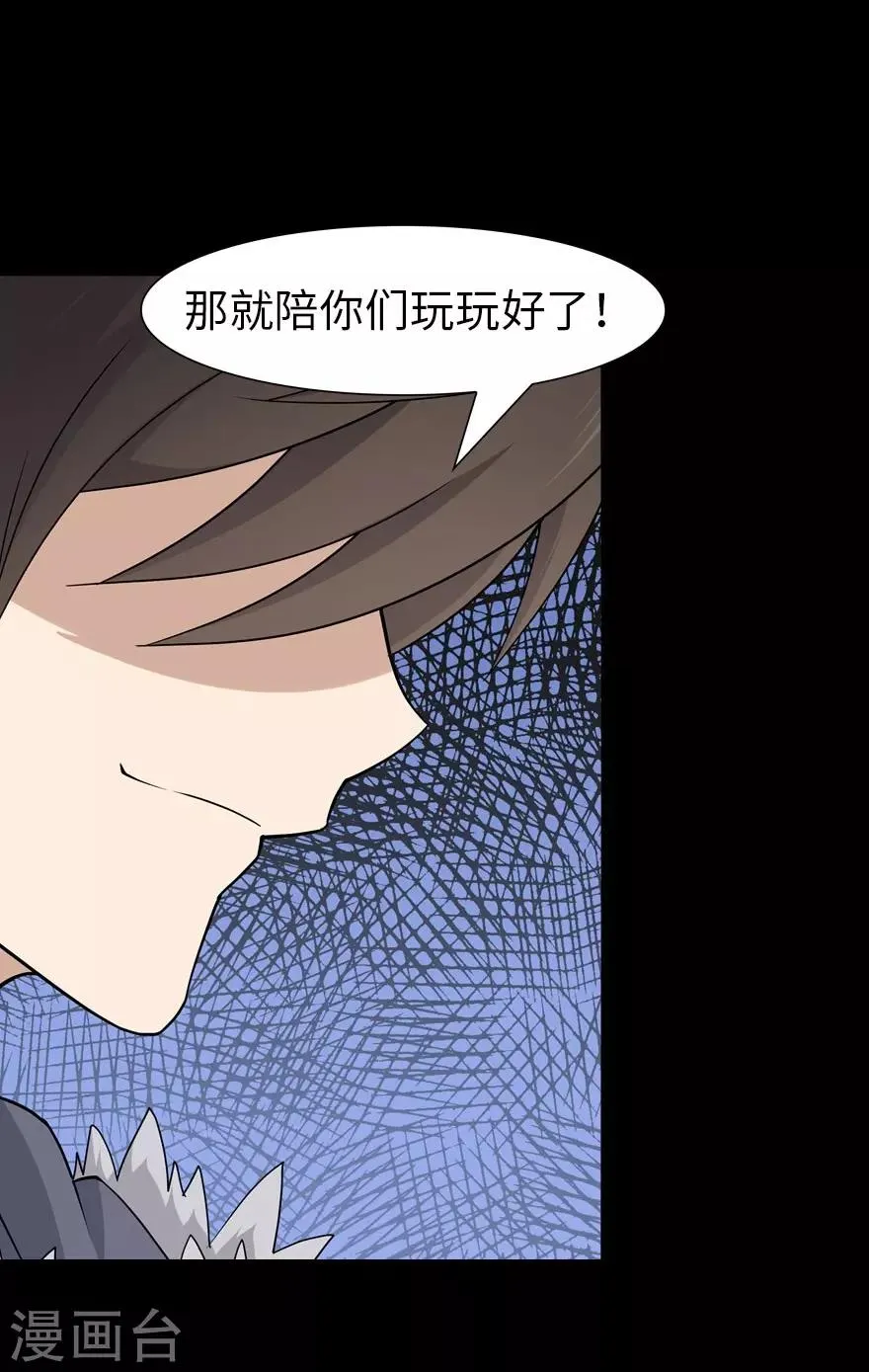  第68话 第19页