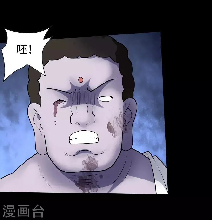  第68话 第33页