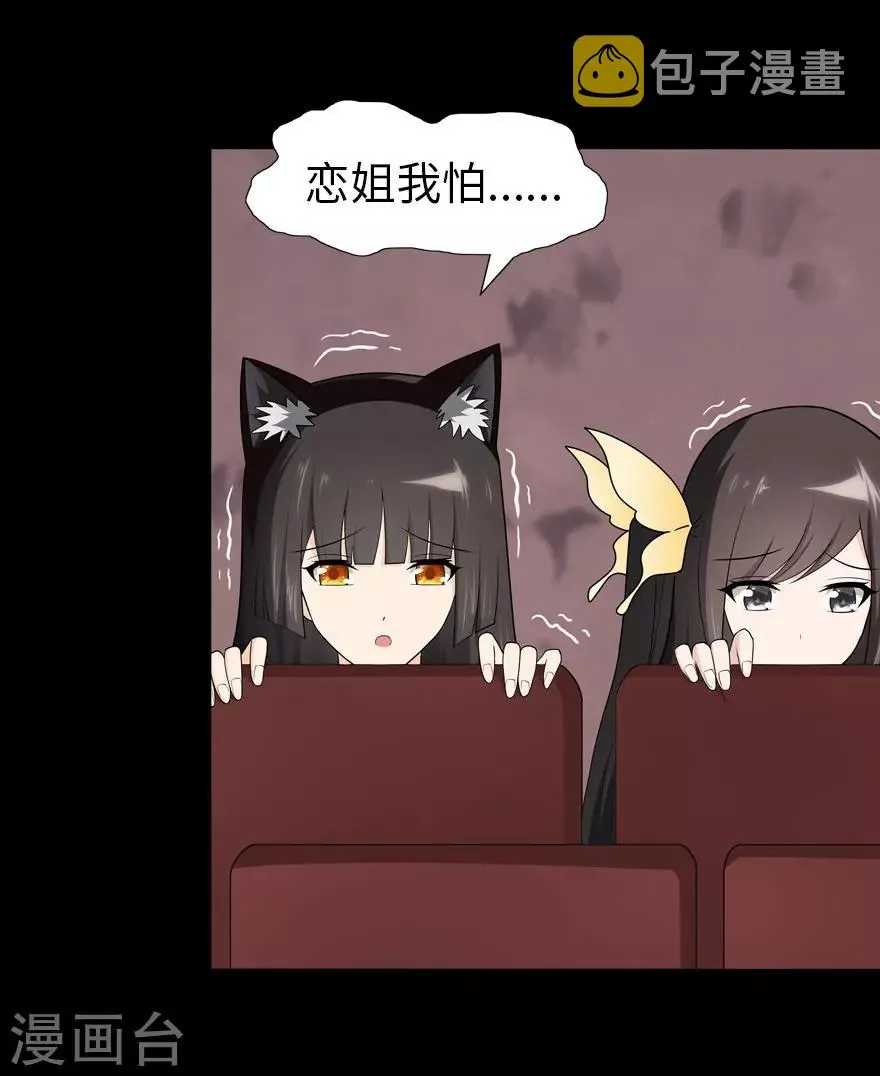  第68话 第38页