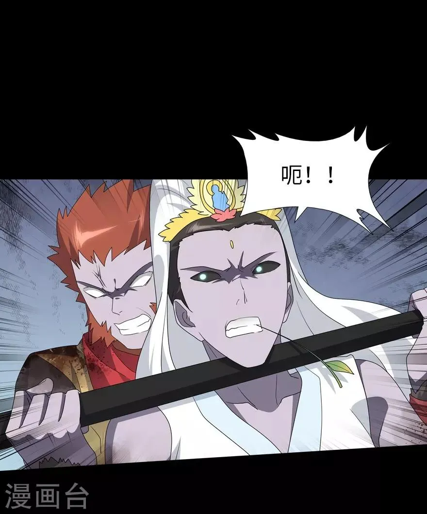 第69话 第2页