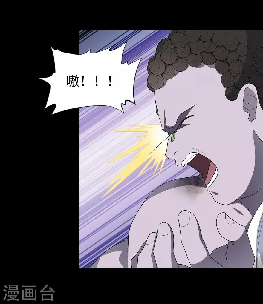  第69话 第8页